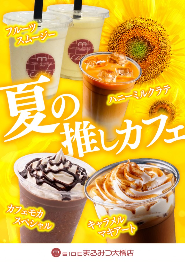スロットまるみつ大橋店の最新情報画像