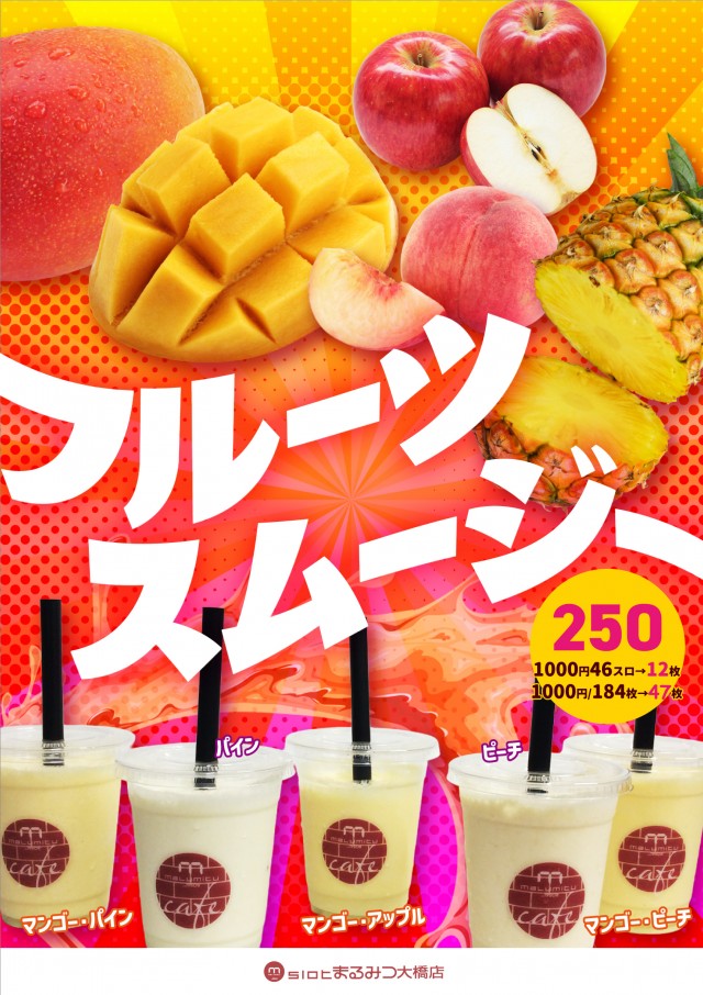 スロットまるみつ大橋店の最新情報画像