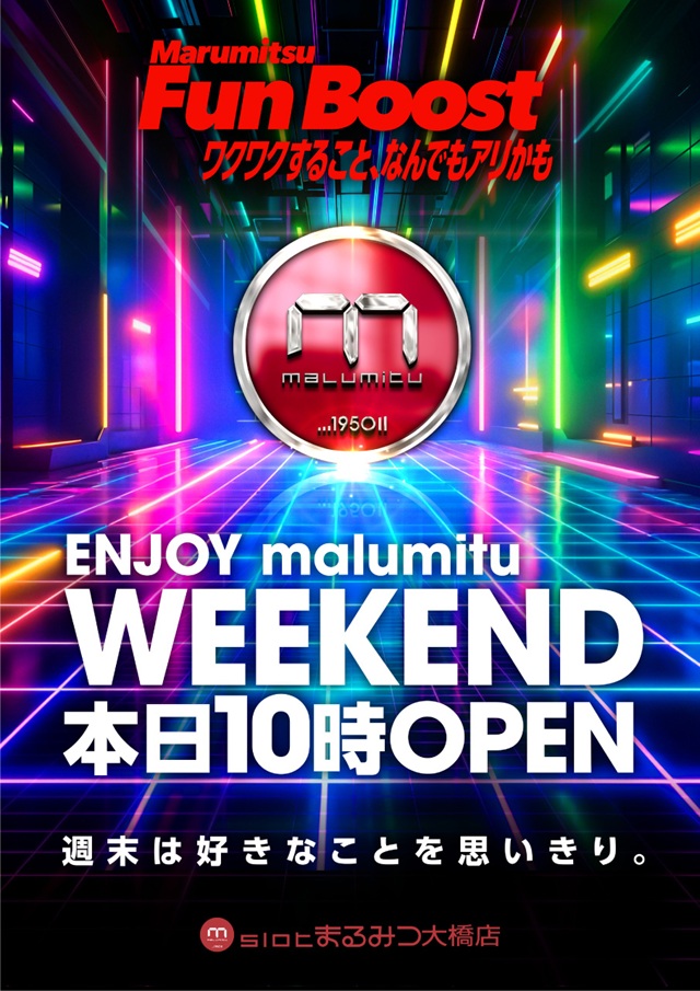 スロットまるみつ大橋店の最新情報画像