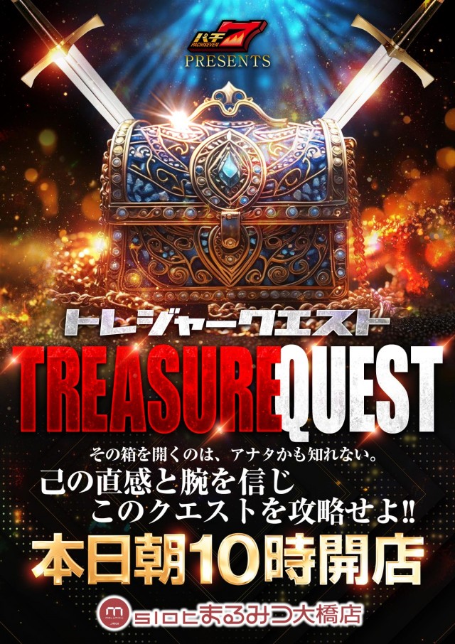 スロットまるみつ大橋店の最新情報画像