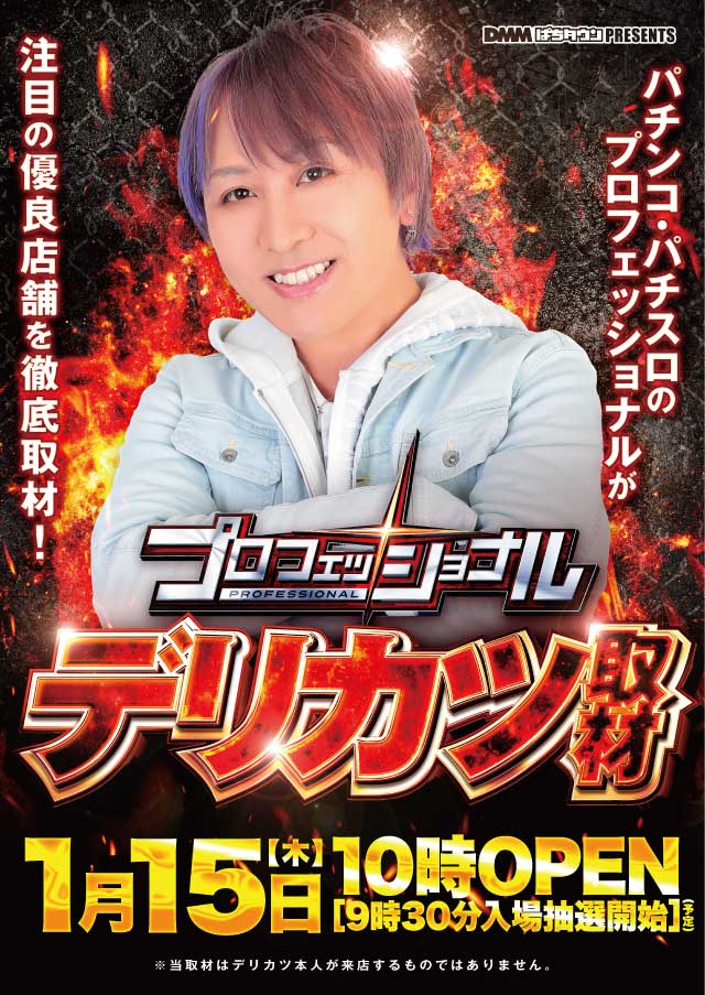 D'station39松橋インター店の最新情報画像