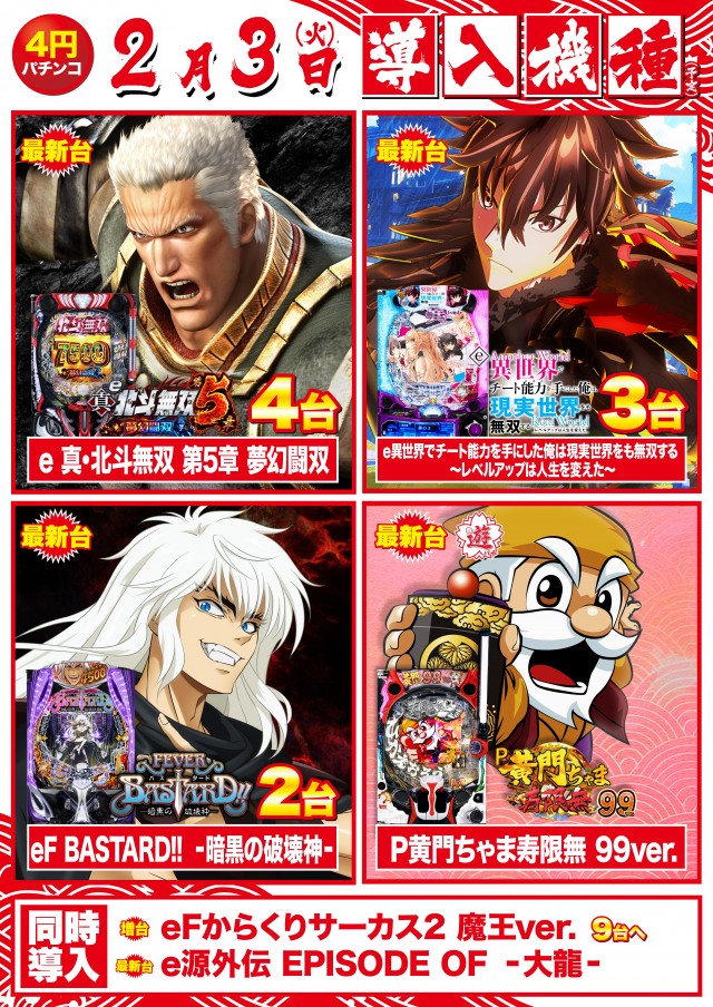 D'station39松橋インター店の最新情報画像