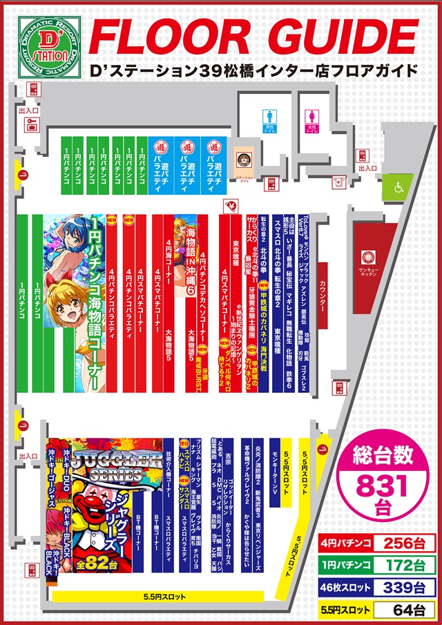 D'station39松橋インター店の最新情報画像