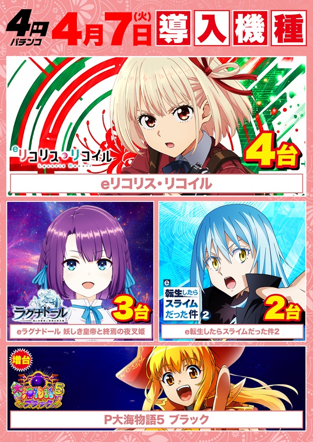 D'station39松橋インター店の最新情報画像