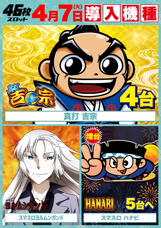 D'station39松橋インター店の最新情報画像