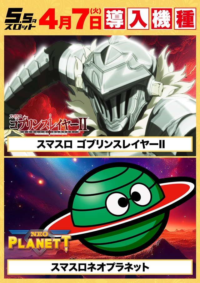 D'station39松橋インター店の最新情報画像