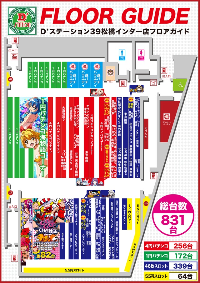 D'station39松橋インター店の最新情報画像