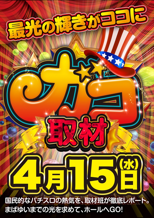 D'station39松橋インター店の最新情報画像