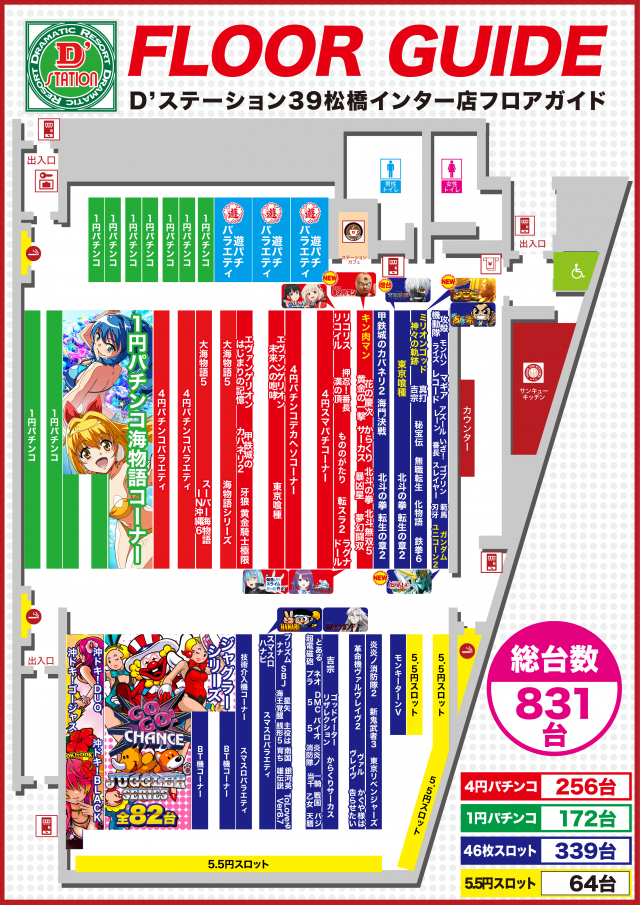 D'station39松橋インター店の最新情報画像