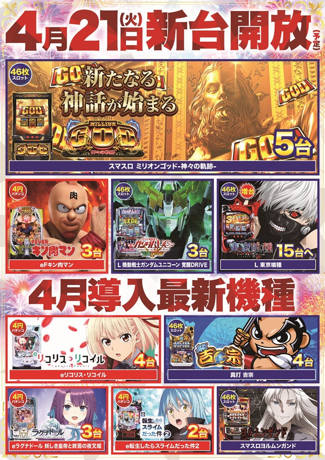 D'station39松橋インター店の最新情報画像