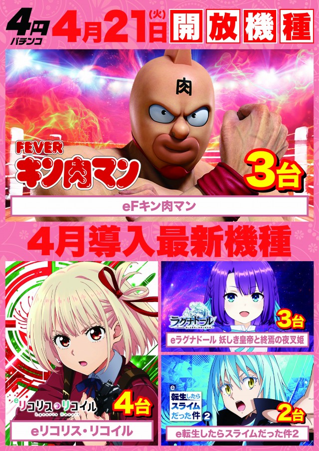 D'station39松橋インター店の最新情報画像