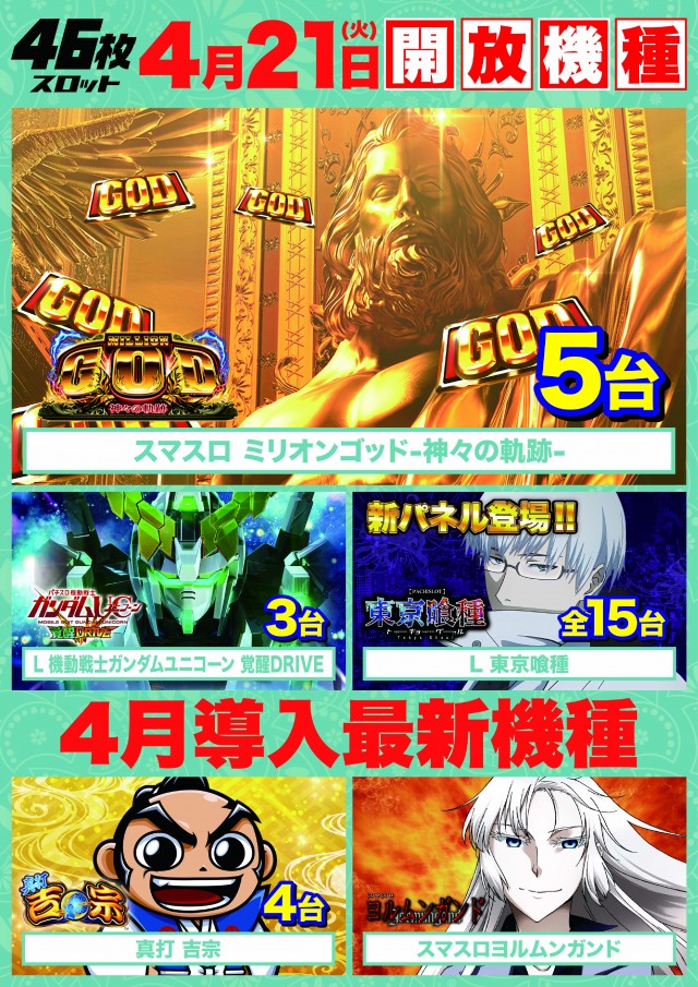 D'station39松橋インター店の最新情報画像