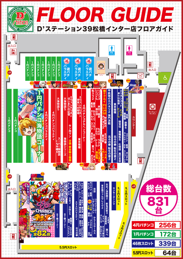 D'station39松橋インター店の最新情報画像