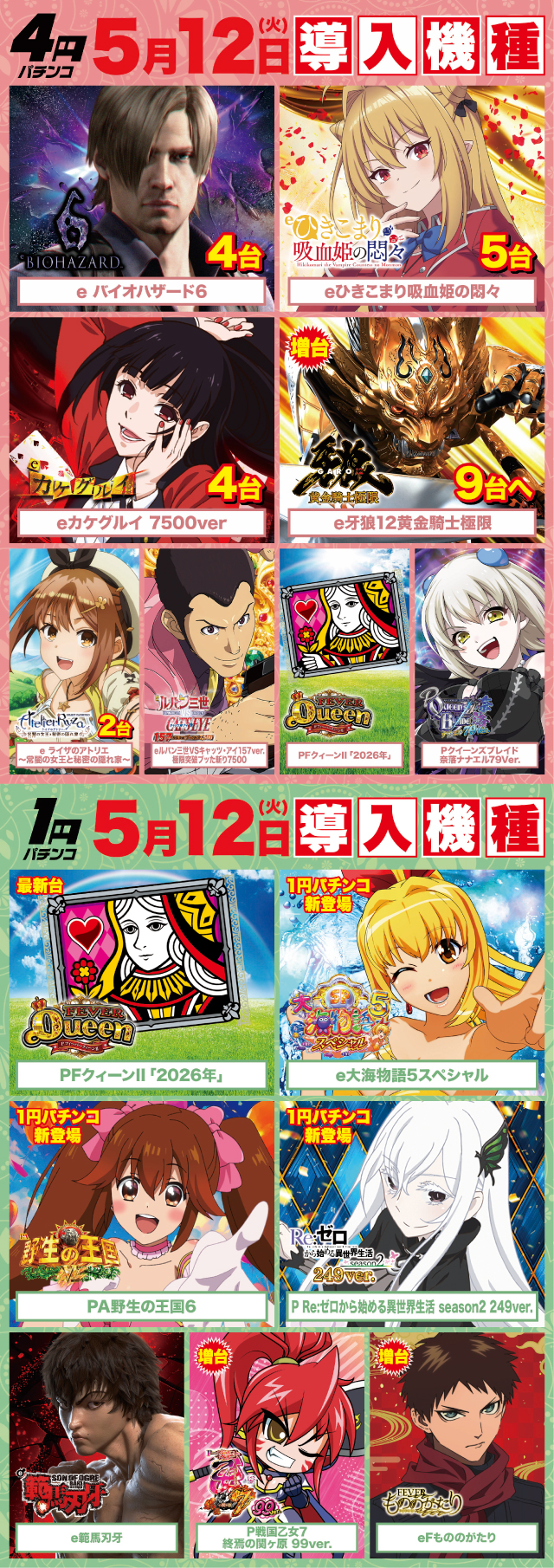 D'station39松橋インター店の最新情報画像