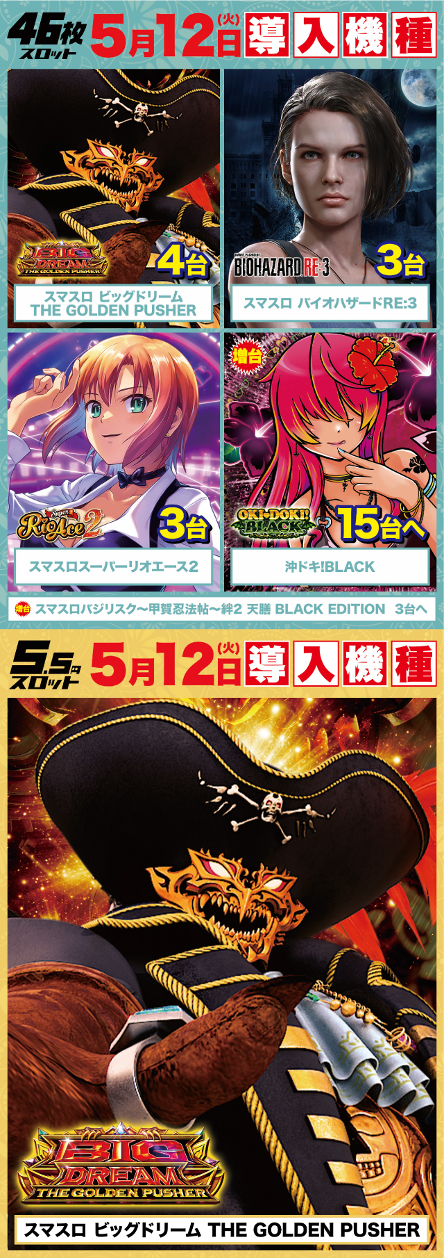 D'station39松橋インター店の最新情報画像