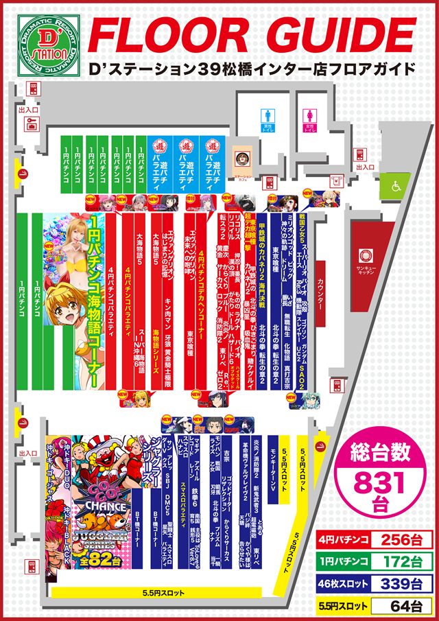 D'station39松橋インター店の最新情報画像