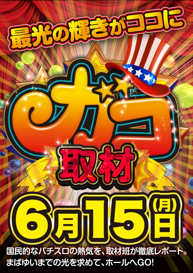 D'station39松橋インター店の最新情報画像
