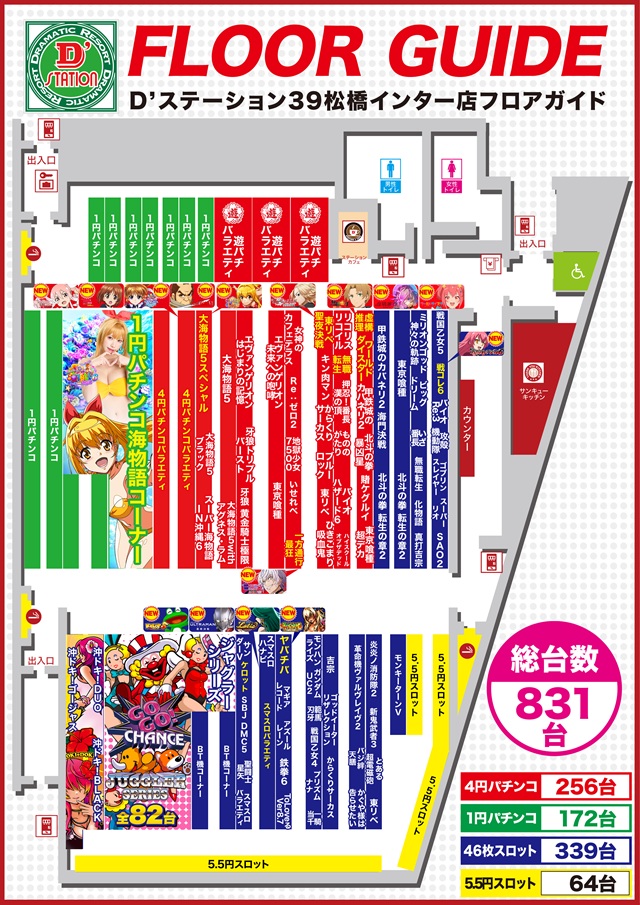 D'station39松橋インター店の最新情報画像