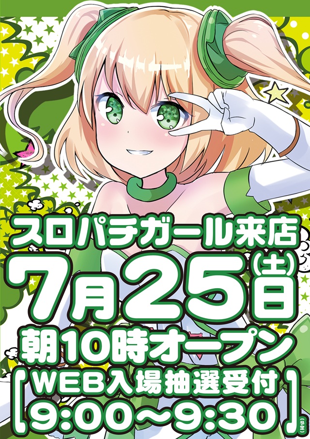 D'station39松橋インター店の最新情報画像