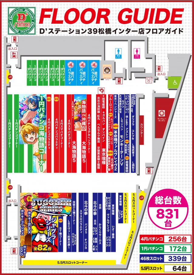 D'station39松橋インター店の最新情報画像