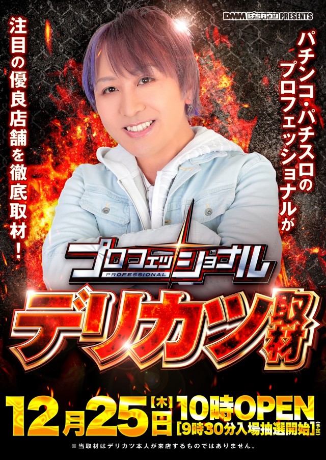 D'station39松橋インター店の最新情報画像