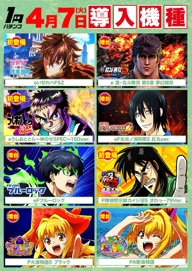 D'station39松橋インター店の最新情報画像