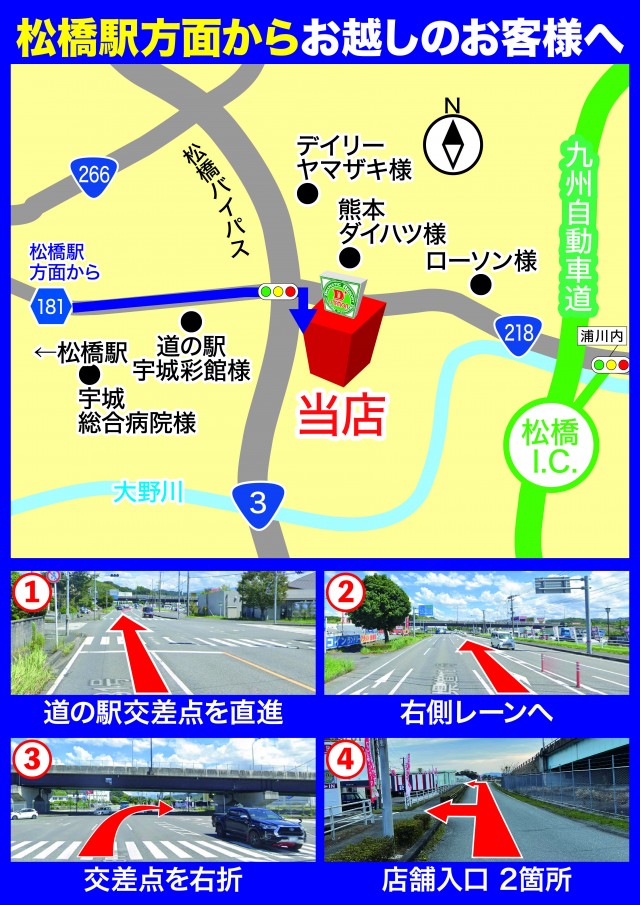 D'station39松橋インター店の最新情報画像