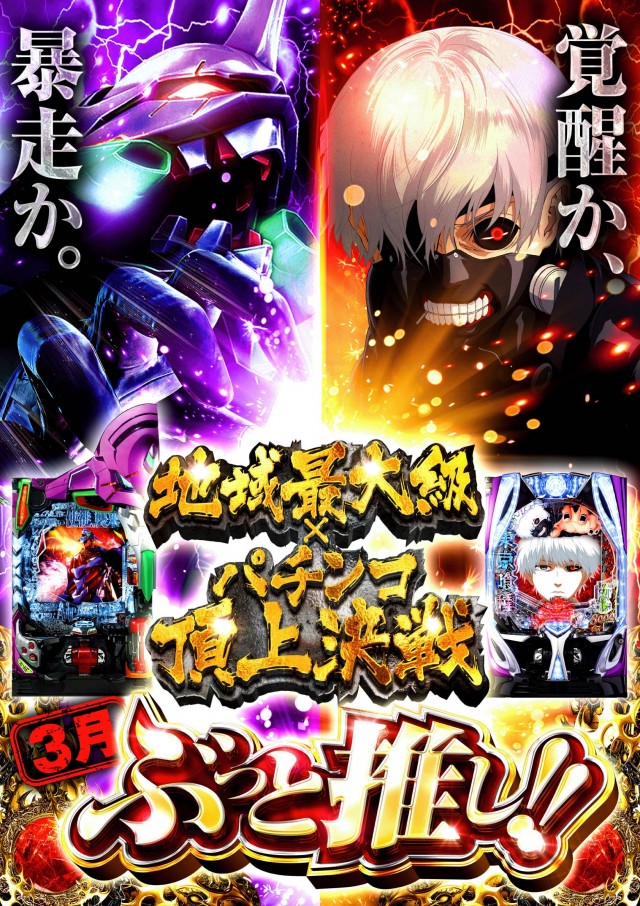 パーラーハビン岩見沢店の最新情報画像