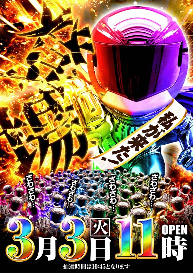 パーラーハビン岩見沢店の最新情報画像