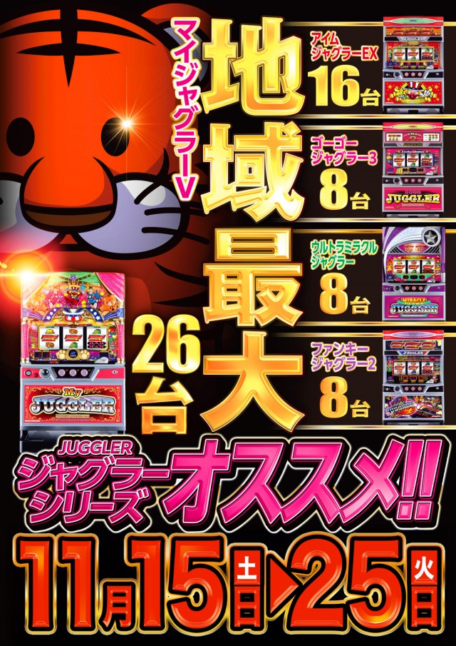 パーラーハビン岩見沢店の最新情報画像