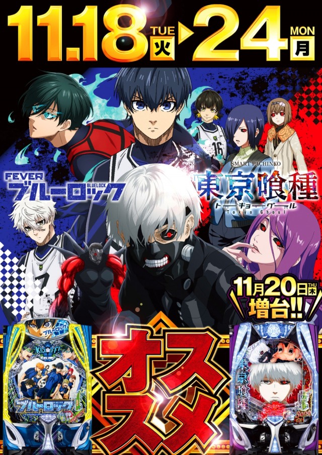 パーラーハビン岩見沢店の最新情報画像