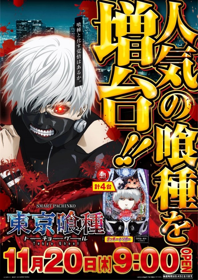 パーラーハビン岩見沢店の最新情報画像