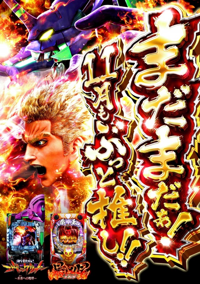 パーラーハビン岩見沢店の最新情報画像