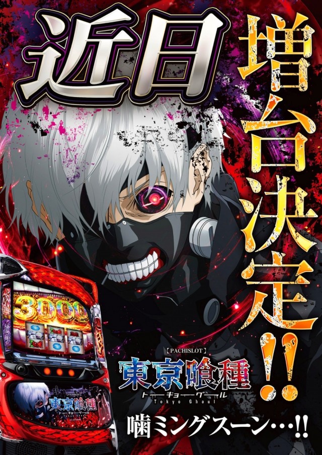 パーラーハビン岩見沢店の最新情報画像