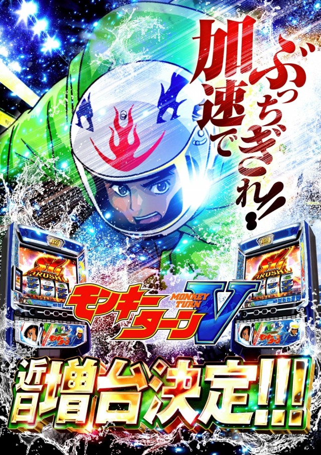 パーラーハビン岩見沢店の最新情報画像