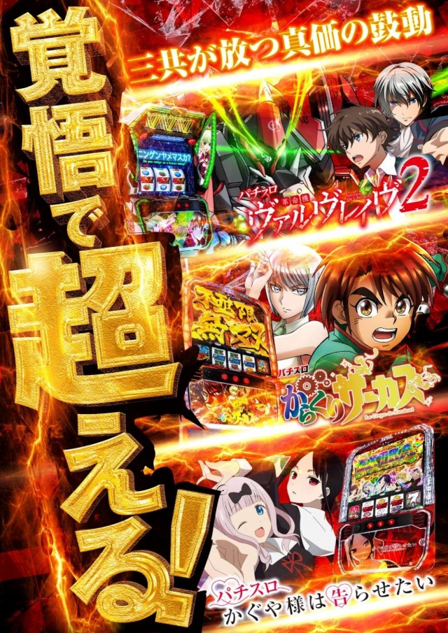 パーラーハビン岩見沢店の最新情報画像