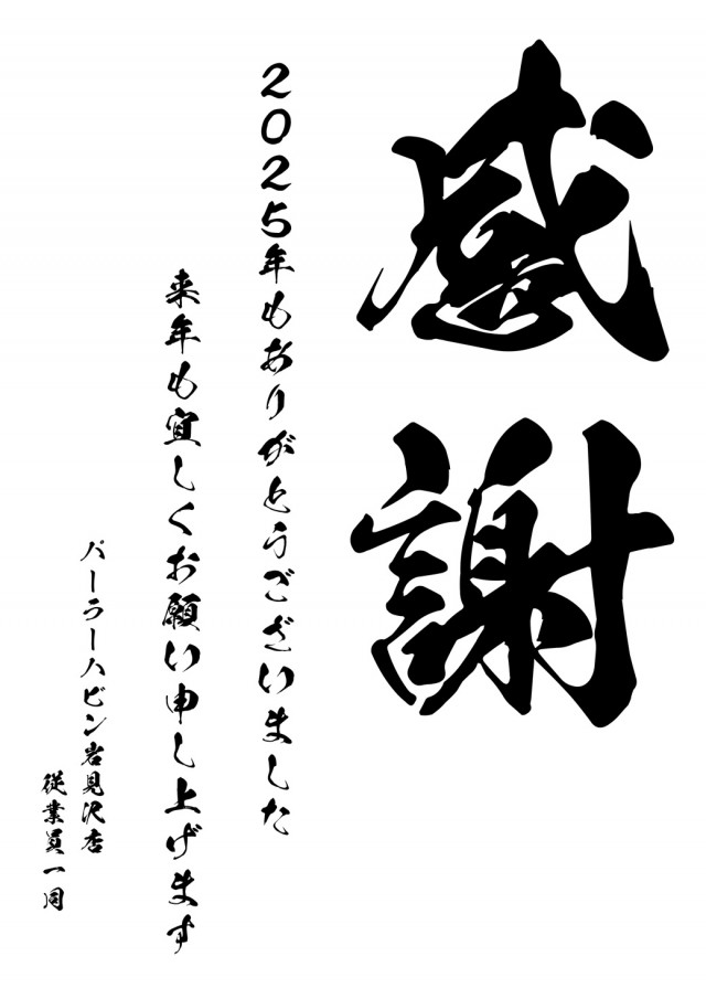 パーラーハビン岩見沢店の最新情報画像