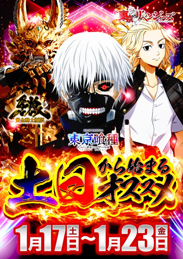 パーラーハビン岩見沢店の最新情報画像