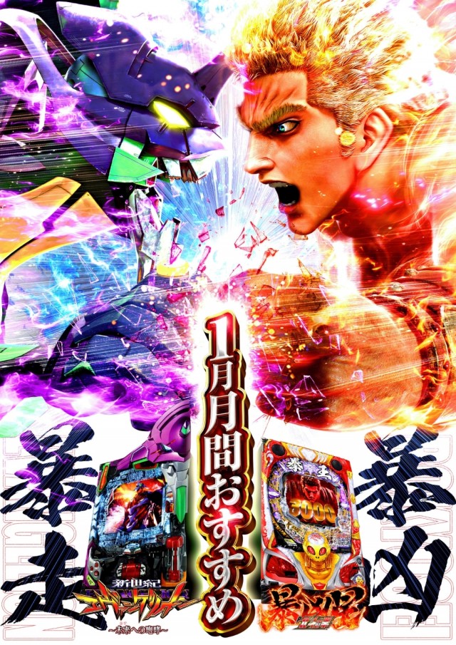 パーラーハビン岩見沢店の最新情報画像