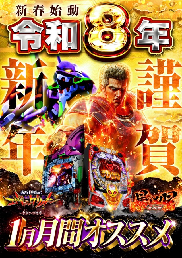 パーラーハビン岩見沢店の最新情報画像