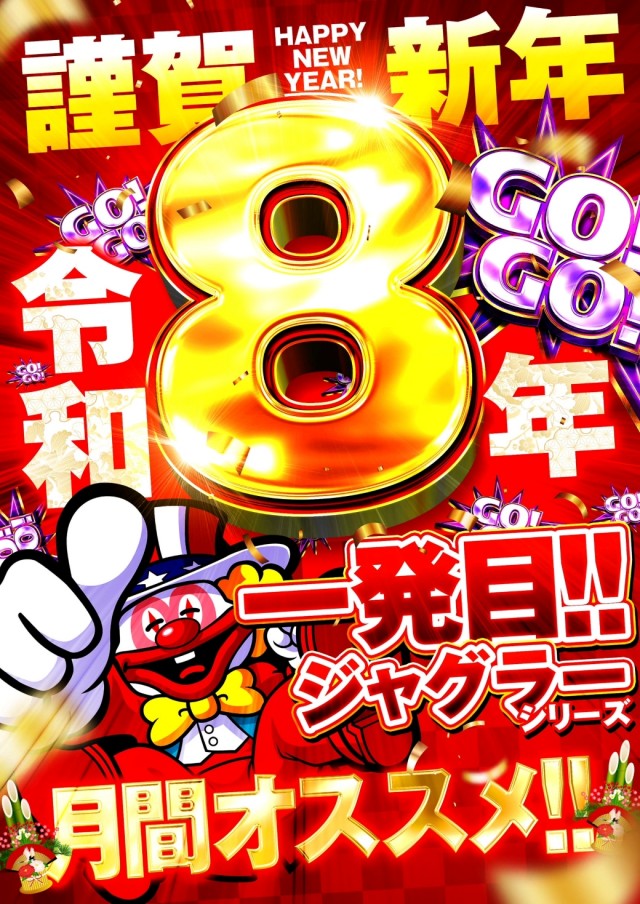 パーラーハビン岩見沢店の最新情報画像