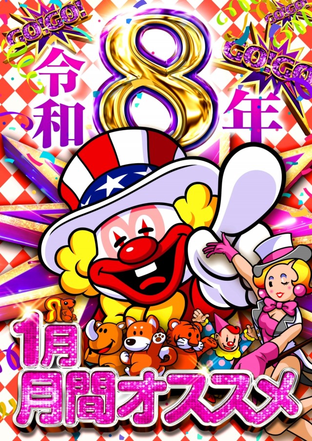 パーラーハビン岩見沢店の最新情報画像