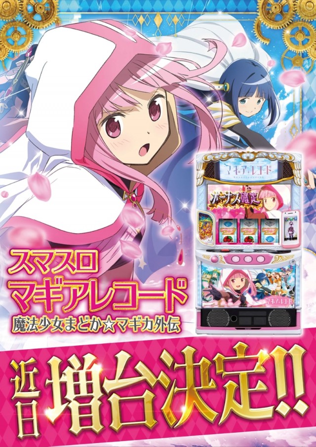 パーラーハビン岩見沢店の最新情報画像