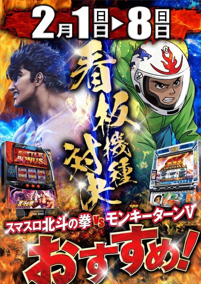 パーラーハビン岩見沢店の最新情報画像