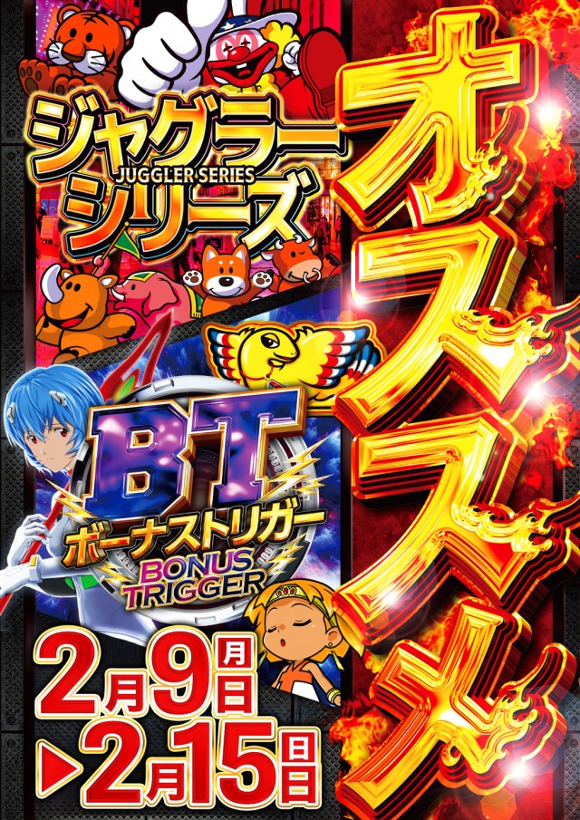 パーラーハビン岩見沢店の最新情報画像