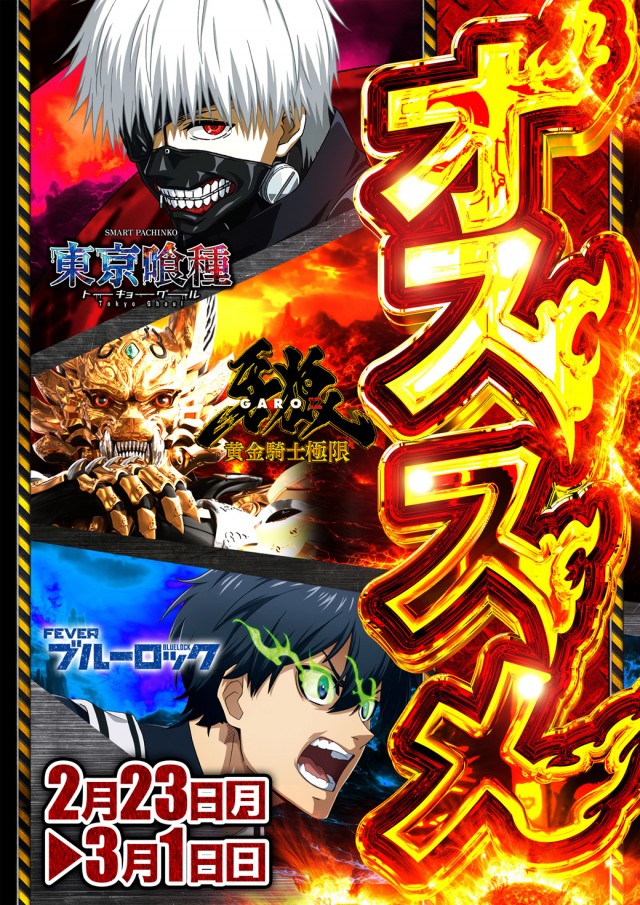 パーラーハビン岩見沢店の最新情報画像