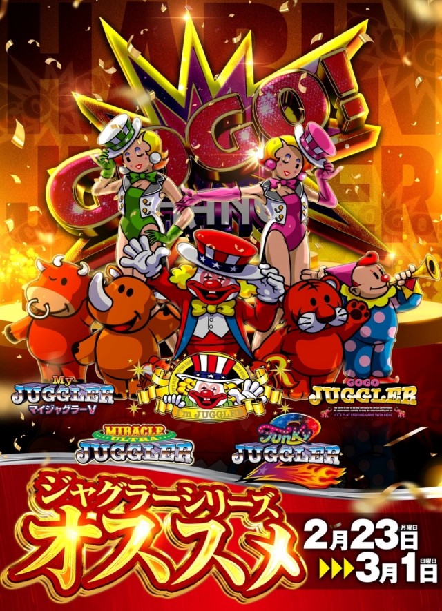 パーラーハビン岩見沢店の最新情報画像