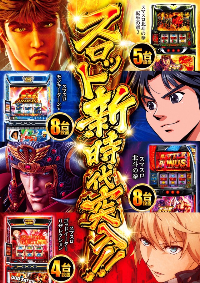 パーラーハビン岩見沢店の最新情報画像