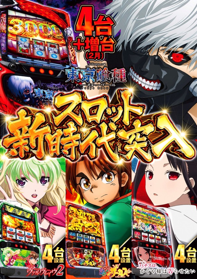 パーラーハビン岩見沢店の最新情報画像