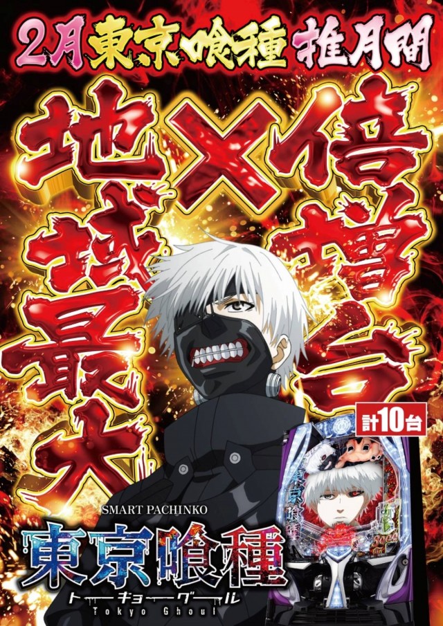 パーラーハビン岩見沢店の最新情報画像